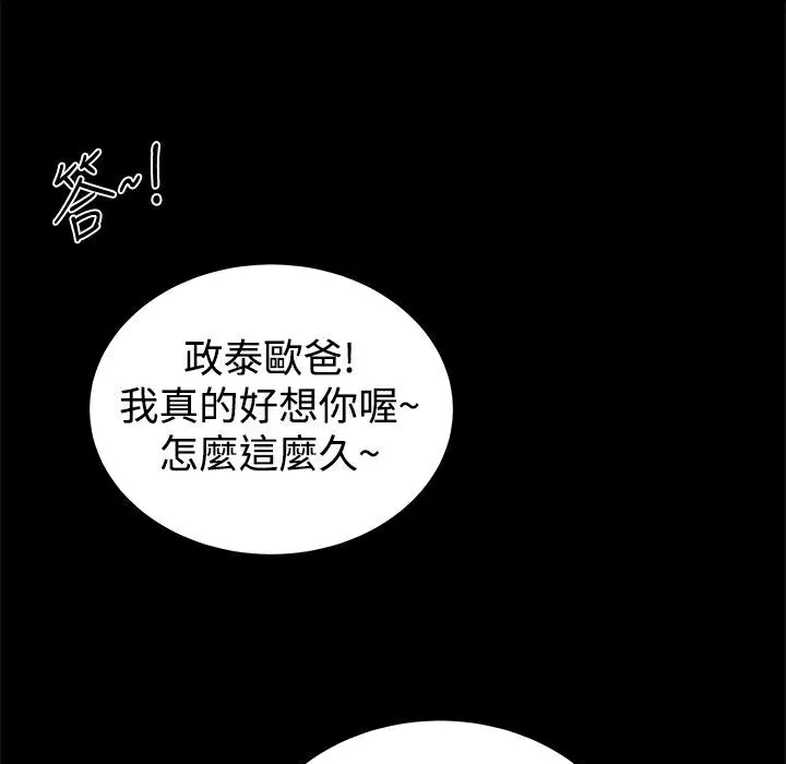 ThrillGirl 第34话 第143页