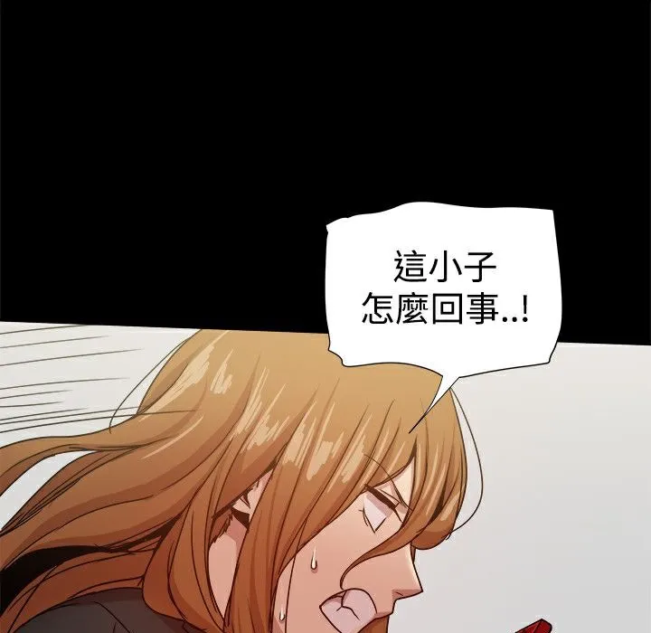 ThrillGirl 第34话 第69页