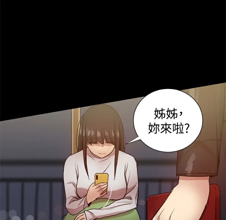 ThrillGirl 第34话 第94页