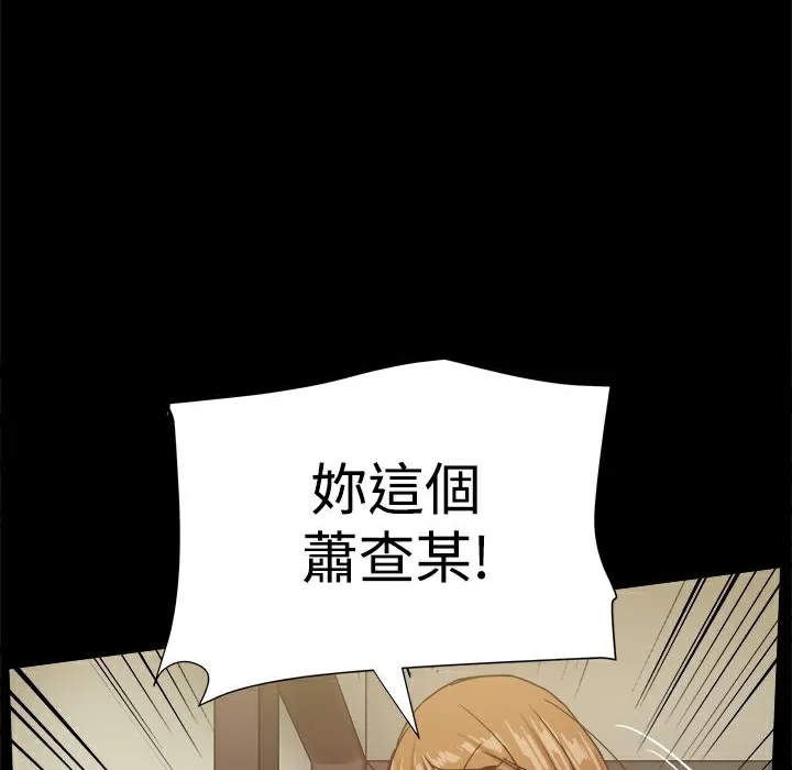ThrillGirl 第34话 第91页