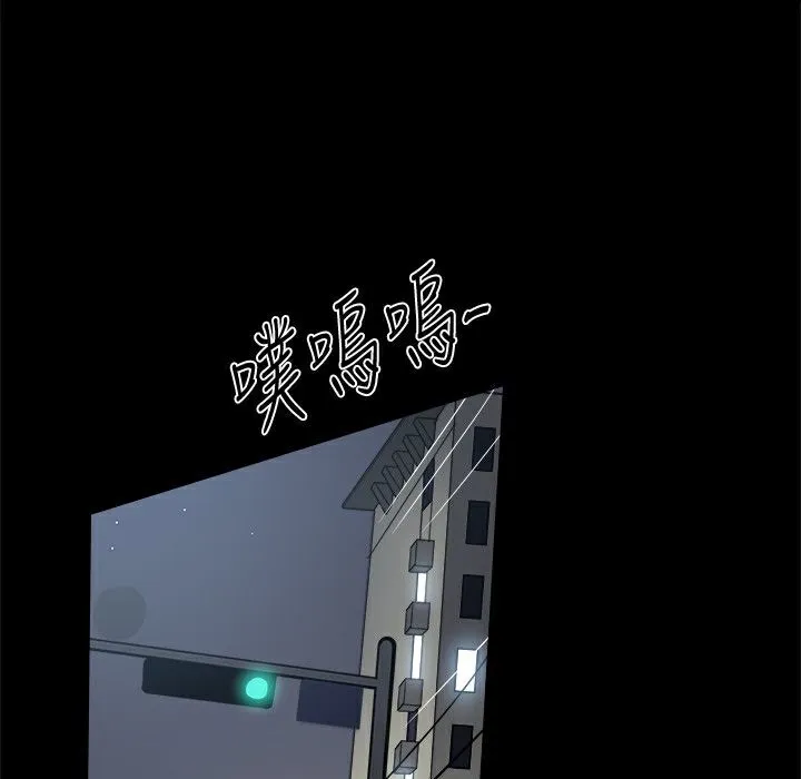 ThrillGirl 第34话 第123页