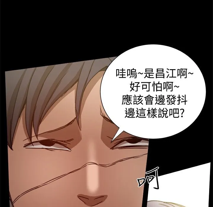 ThrillGirl 第34话 第51页