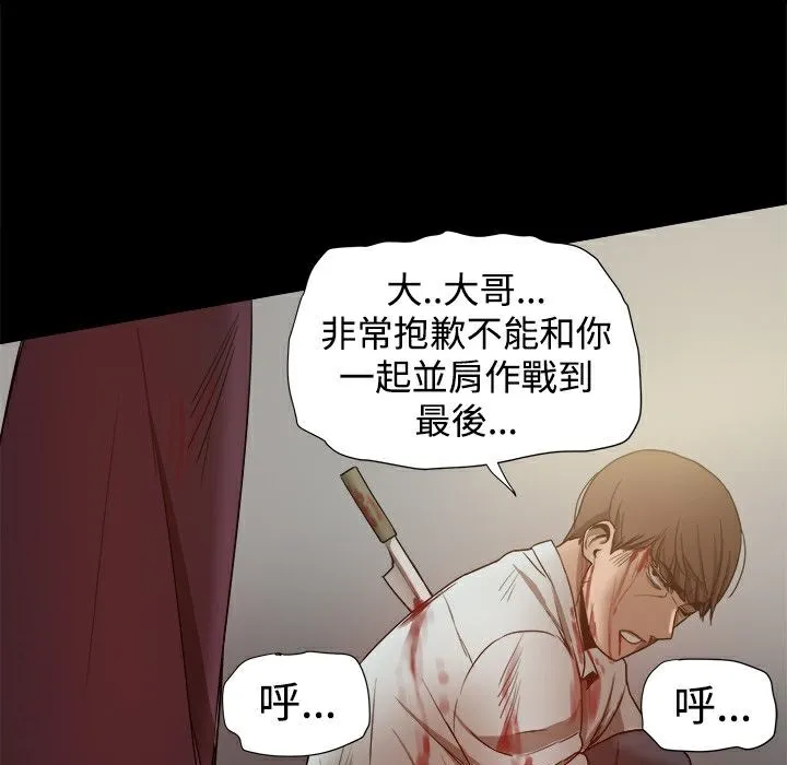 ThrillGirl 第34话 第12页