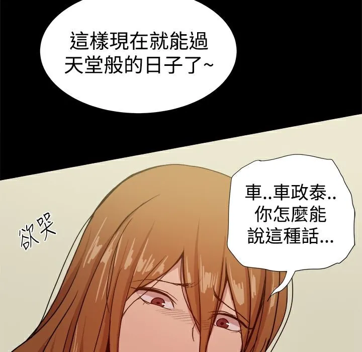 ThrillGirl 第34话 第152页