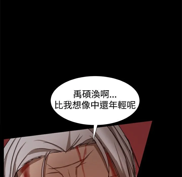 ThrillGirl 第34话 第30页