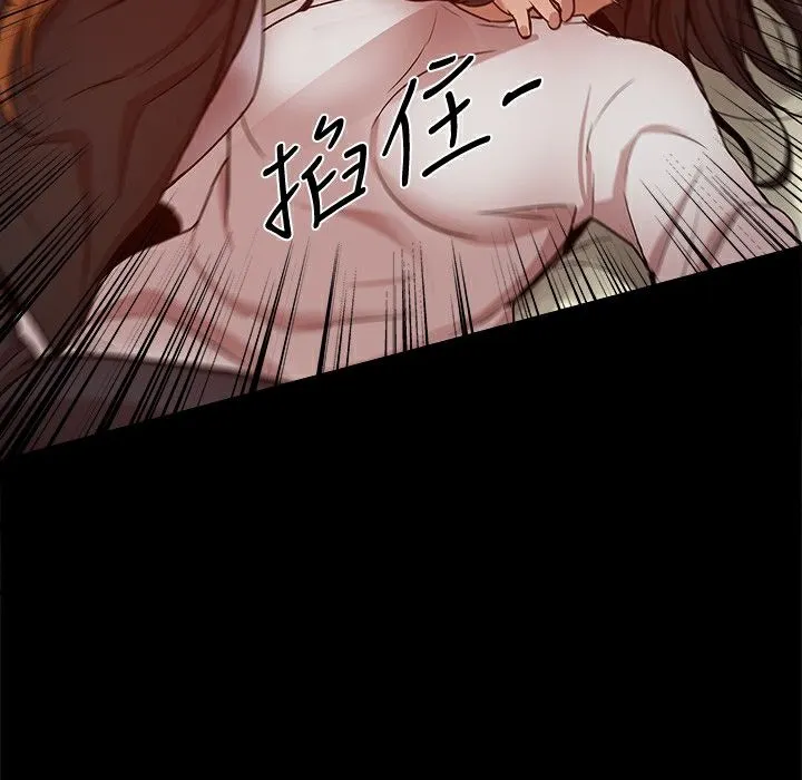 ThrillGirl 第34话 第177页