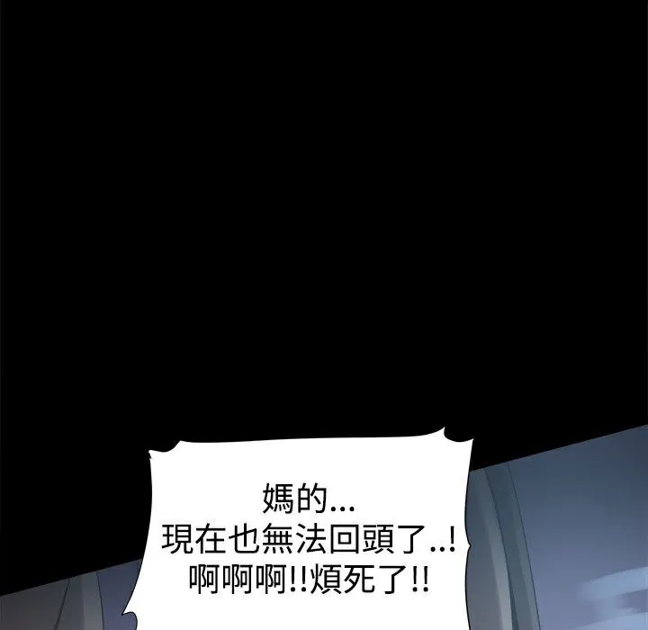 ThrillGirl 第34话 第76页