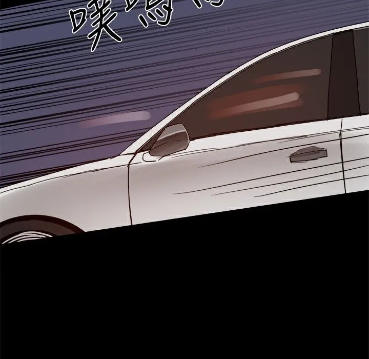 ThrillGirl 第34话 第72页