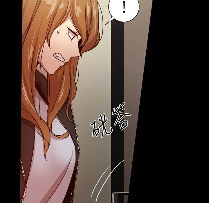 ThrillGirl 第34话 第88页