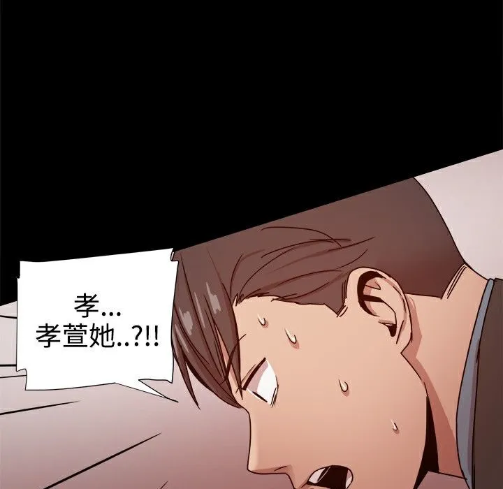 ThrillGirl 第32话 第191页