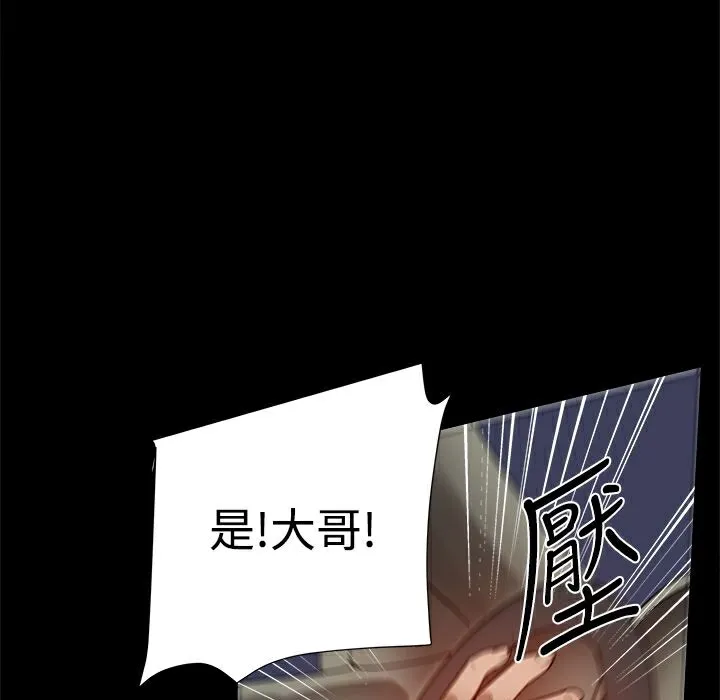 ThrillGirl 第32话 第107页