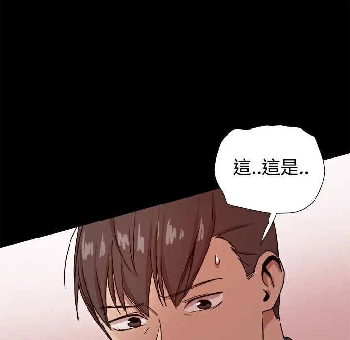 ThrillGirl 第32话 第185页