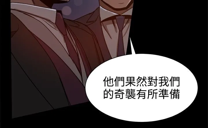 ThrillGirl 第32话 第129页