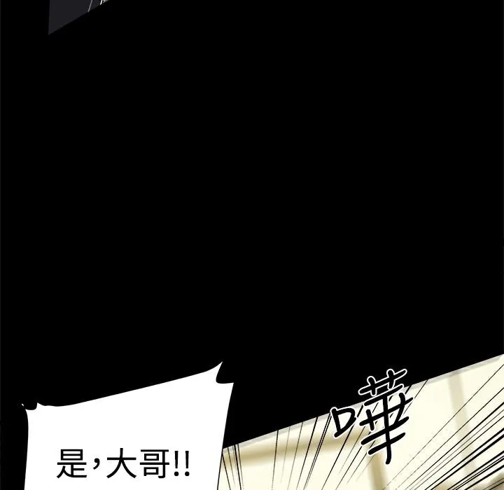 ThrillGirl 第32话 第134页