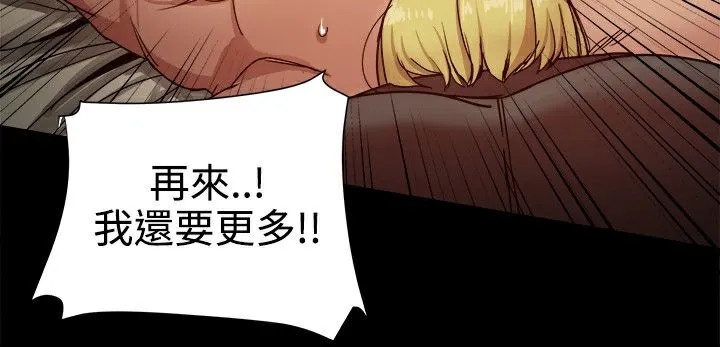 ThrillGirl 第32话 第54页
