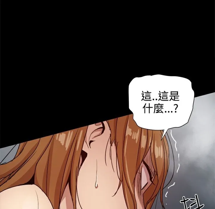 ThrillGirl 第32话 第183页