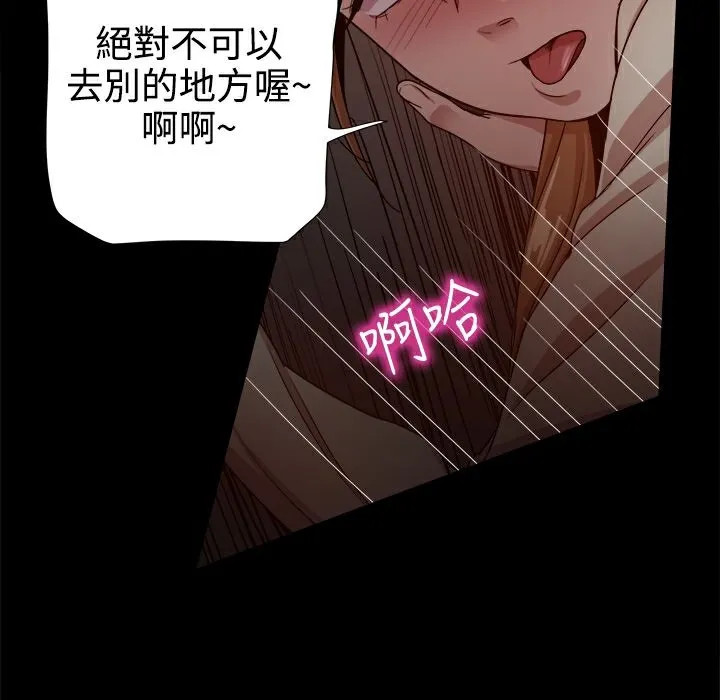 ThrillGirl 第32话 第24页