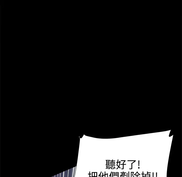ThrillGirl 第32话 第132页