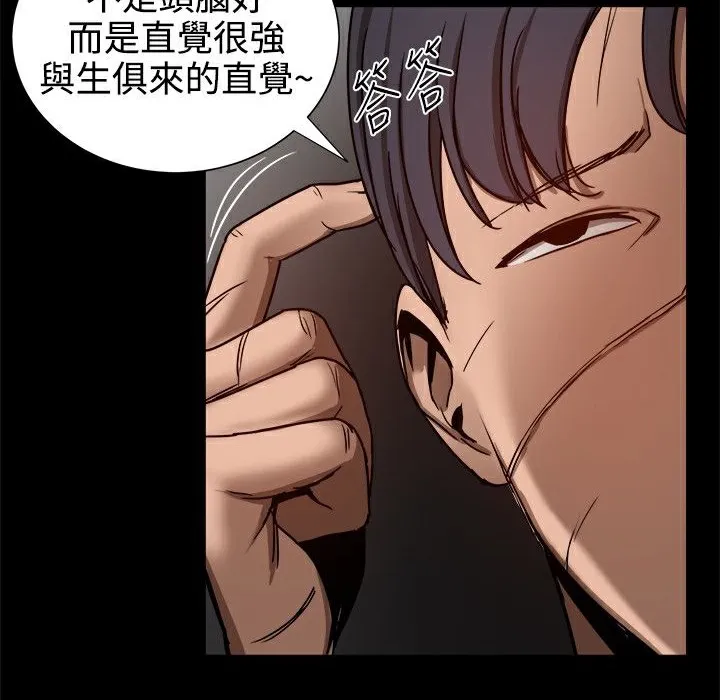 ThrillGirl 第32话 第79页