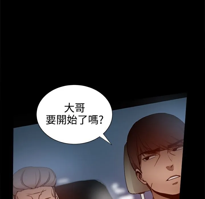 ThrillGirl 第32话 第105页
