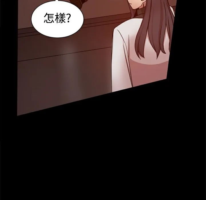 ThrillGirl 第32话 第86页