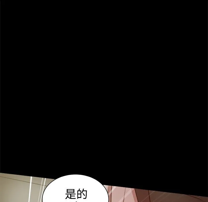 ThrillGirl 第32话 第83页