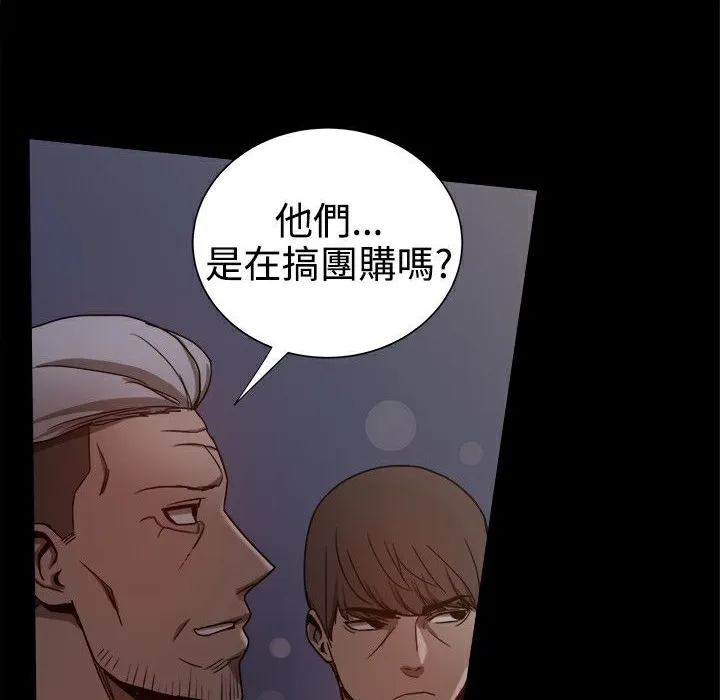 ThrillGirl 第32话 第128页