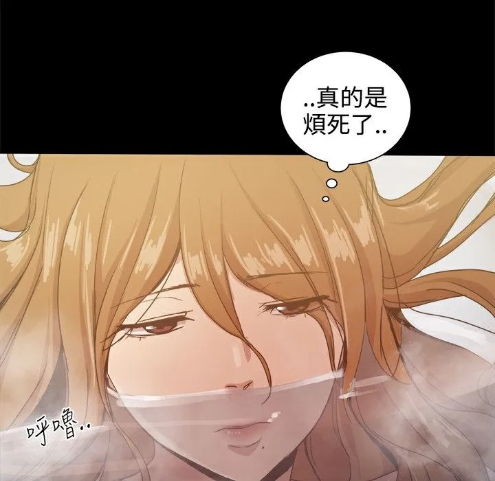 ThrillGirl 第32话 第159页