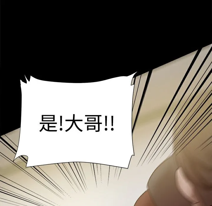 ThrillGirl 第32话 第9页