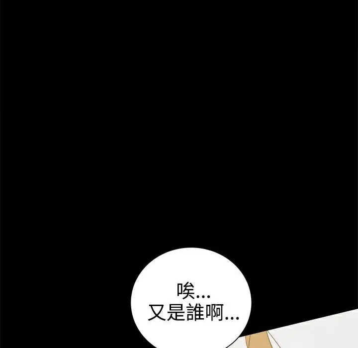 ThrillGirl 第32话 第173页