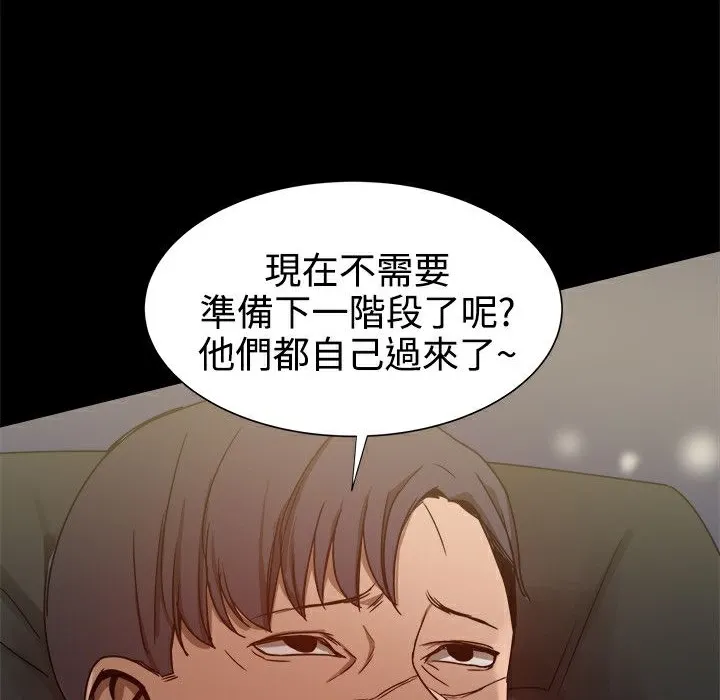 ThrillGirl 第32话 第92页