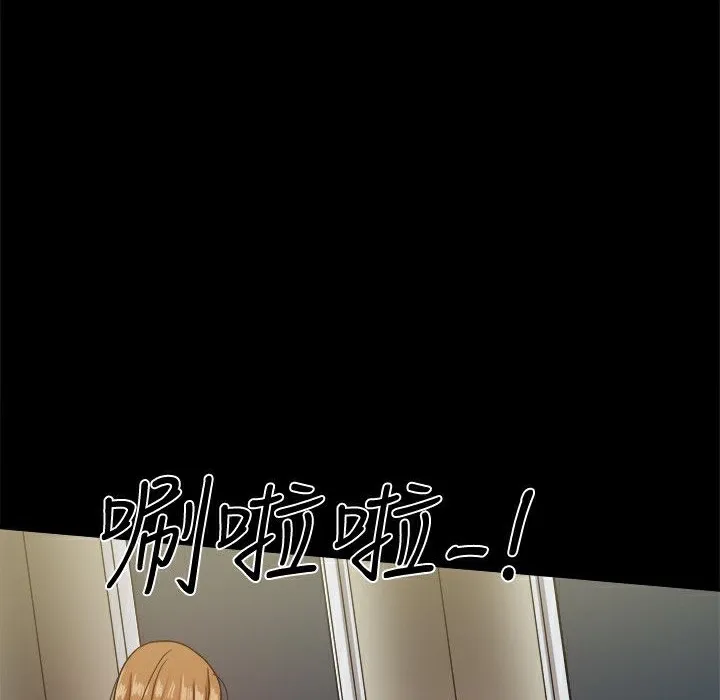 ThrillGirl 第32话 第181页