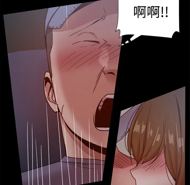 ThrillGirl 第32话 第42页