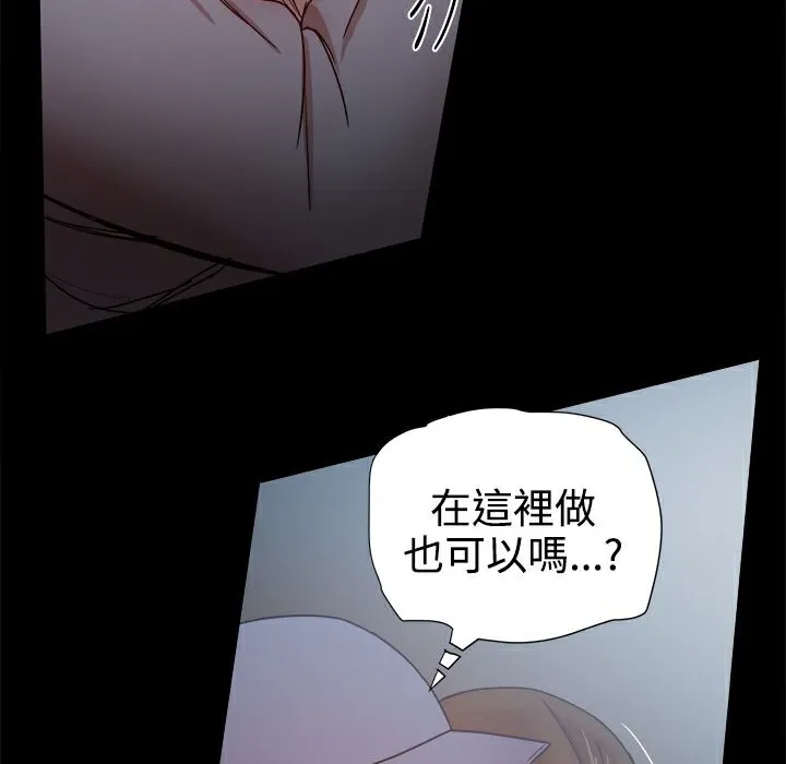 ThrillGirl 第32话 第31页