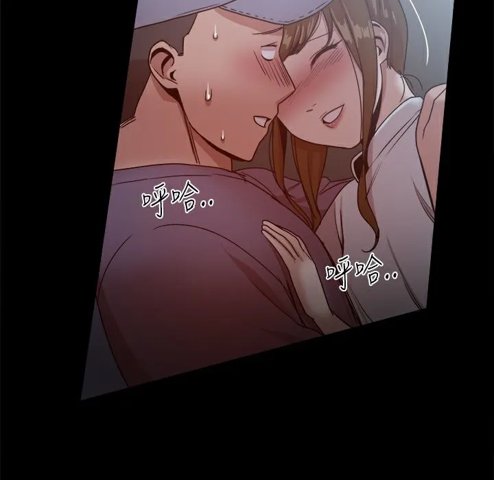 ThrillGirl 第32话 第32页