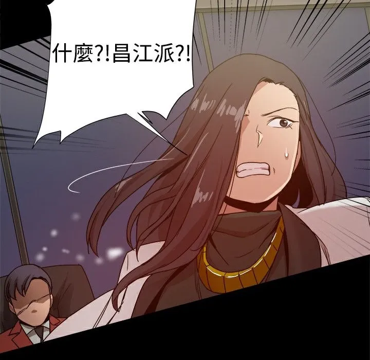 ThrillGirl 第32话 第90页
