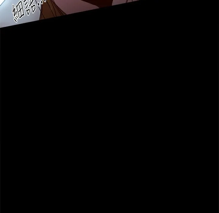 ThrillGirl 第32话 第35页