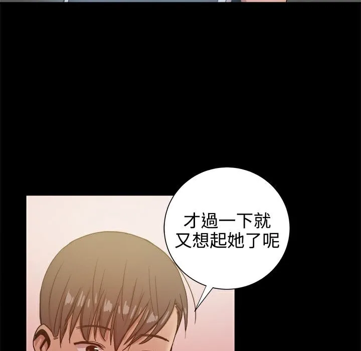 ThrillGirl 第32话 第167页