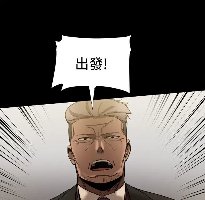 ThrillGirl 第32话 第12页