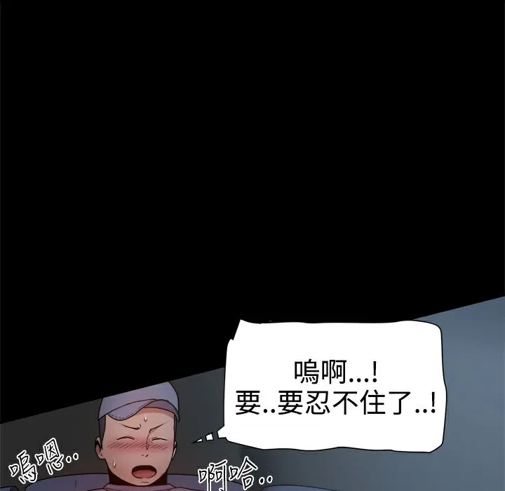 ThrillGirl 第32话 第28页