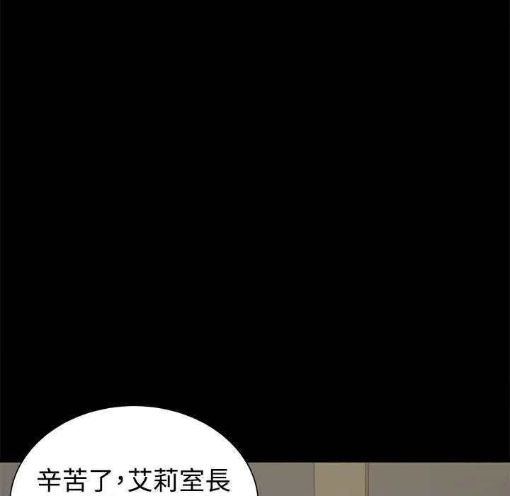 ThrillGirl 第32话 第73页