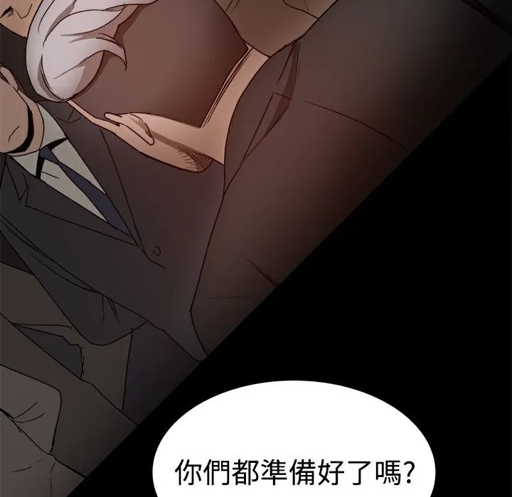 ThrillGirl 第32话 第5页