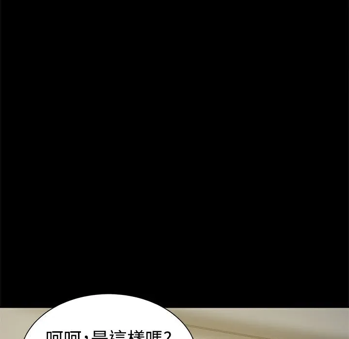 ThrillGirl 第32话 第80页