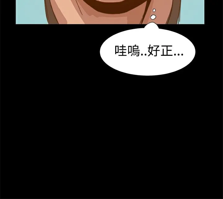 ThrillGirl 第4话 第39页