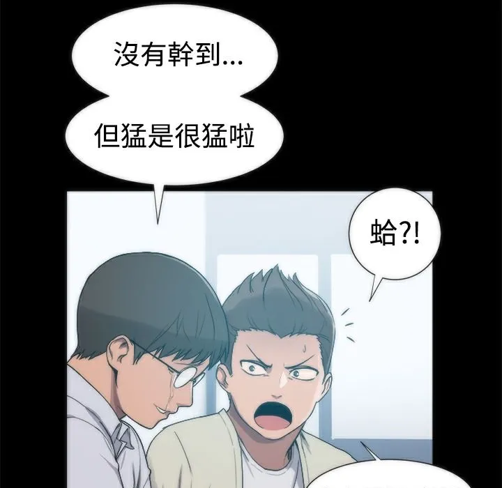 ThrillGirl 第4话 第16页