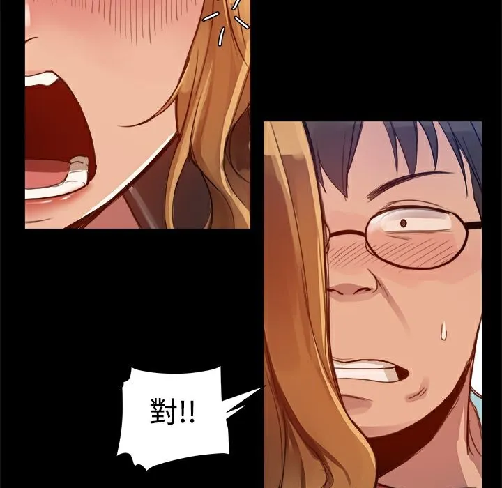 ThrillGirl 第4话 第56页
