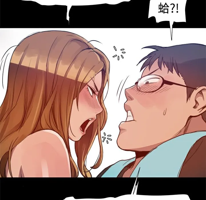 ThrillGirl 第4话 第54页