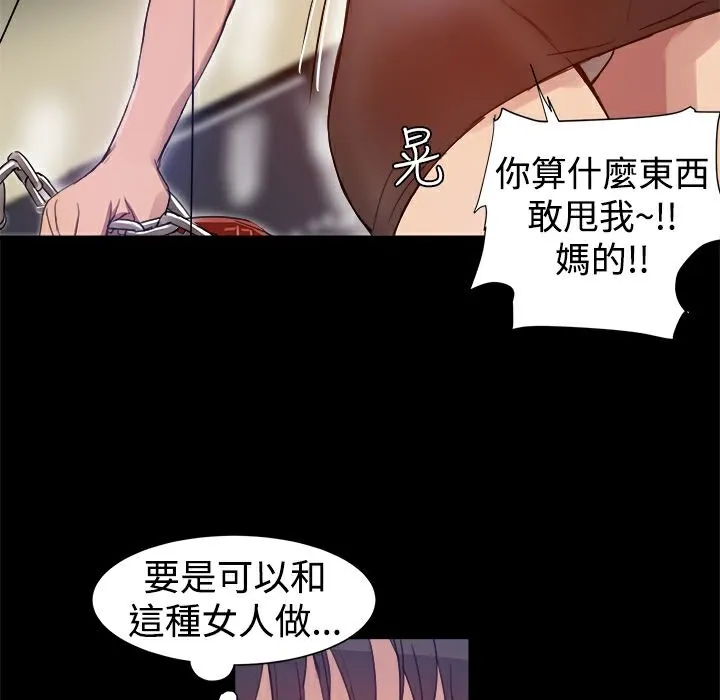 ThrillGirl 第4话 第42页
