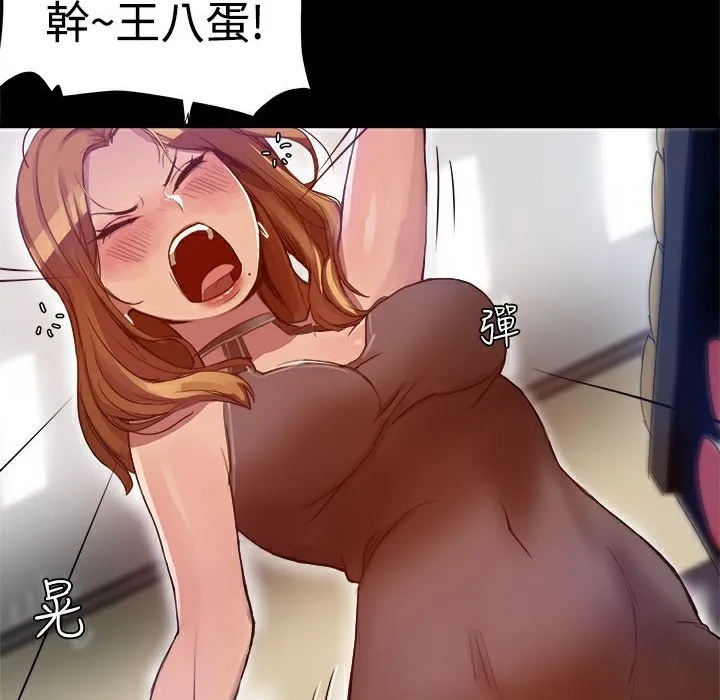 ThrillGirl 第4话 第41页