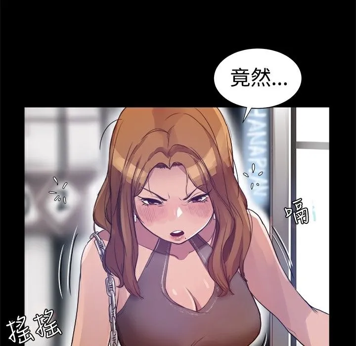 ThrillGirl 第4话 第32页